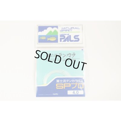 Photo1: Nisshin "PALS Fujiryu Tenkara-basu SP Pro" Fluorocarbon Furled Taper Line