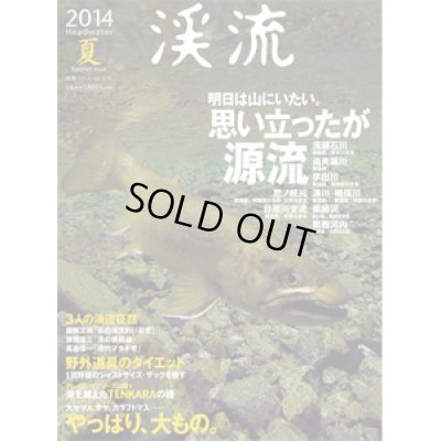 Photo1: Custom Ordered Item #0184 "Keiryu - Headwater Magazine" Spring 2014 & Summer 2014 