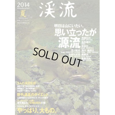 Photo4: Custom Ordered Item #0220 Headwater Magazine Keiryu set
