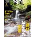 Photo2: Custom Ordered Item #0220 Headwater Magazine Keiryu set (2)