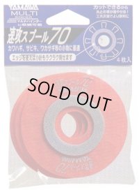 Custom Ordered Item #0232 Yamawa Sokko Spool(4 spools in 1 pack) 2 Red & 1 Blue