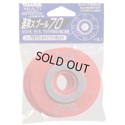 Photo1: Custom Ordered Item #0232 Yamawa Sokko Spool(4 spools in 1 pack) 2 Red & 1 Blue