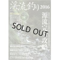 Custom Ordered Item #0224 Kasakura Publishing - Mountain stream fishing 2016 Headwaters fully exploit  SAKURA MOOK 02