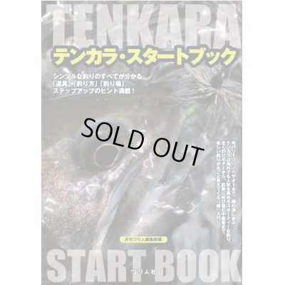 Photo1: Custom Ordered Item #0242 Tenkara Start Book & Tenkara Hit Vision 3100