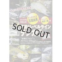 Custom Ordered Item #0253 DVD Jiccho Level Line Tenkara(ＤＶＤ 実釣！レベルライン・テンカラ)