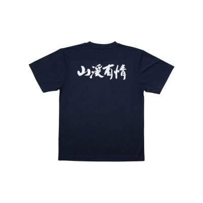 Photo2: Sebata Yuzo "Sebatake-kun" T-shirt Half Sleeve