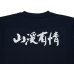 Photo4: Sebata Yuzo "Sebatake-kun" T-shirt Half Sleeve (4)