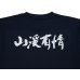 Photo4: Sebata Yuzo "Sebatake-kun" T-shirt Long Sleeve