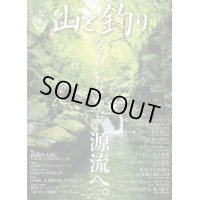 Custom Ordered Item #0298 Yama to Tsuri Magazine & Level Line Tenkara Nyumon DVD