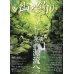 Photo1: Custom Ordered Item #0298 Yama to Tsuri Magazine & Level Line Tenkara Nyumon DVD (1)