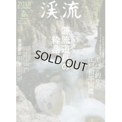 Photo3: Custom Ordered Item #0328 Tenkara Shinsenjutsu DVD, Keiryu 2018 Spring, Sebatake-kun T-shirt