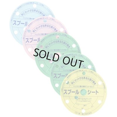 Photo1: Diichi-Seiko Spool Sheet Mini