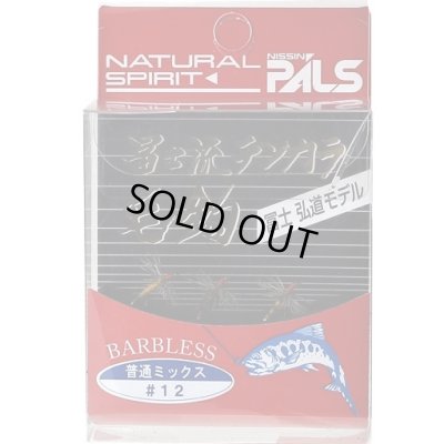 Photo1: Nisshin PALS Fujiryu Tenkara Kebari Barbless Mix Set