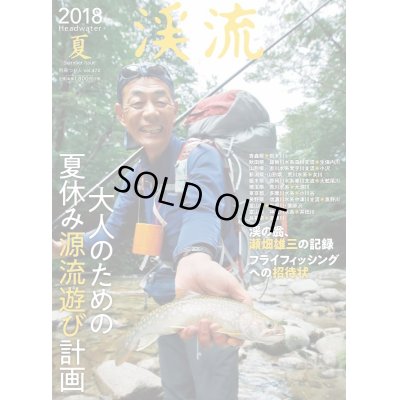 Photo2: Custom Ordered Item #0348 Keiryu 2018 Summer, Keiryu Tenkara-zuri no Chie and Yama-zuri Joy 2011 Vol.2