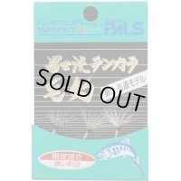 Nisshin PALS Fujiryu Tenkara Kebari Gentei(Limited) Sakasa Set