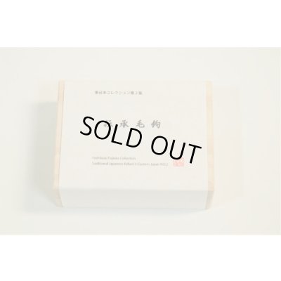 Photo3: Fujioka Collection Traditional Densho Kebari Set Eastern Japan 2