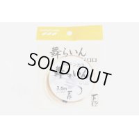 Custom Ordered Item #0397 Shimotsuke Mai-Line set 5.0m & 7.0m