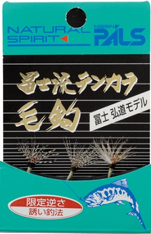 Nisshin PALS Fujiryu Tenkara Kebari Gentei(Limited) Sakasa Set