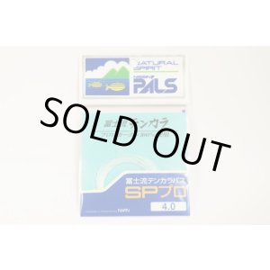 Photo: Nisshin "PALS Fujiryu Tenkara-basu SP Pro" Fluorocarbon Furled Taper Line