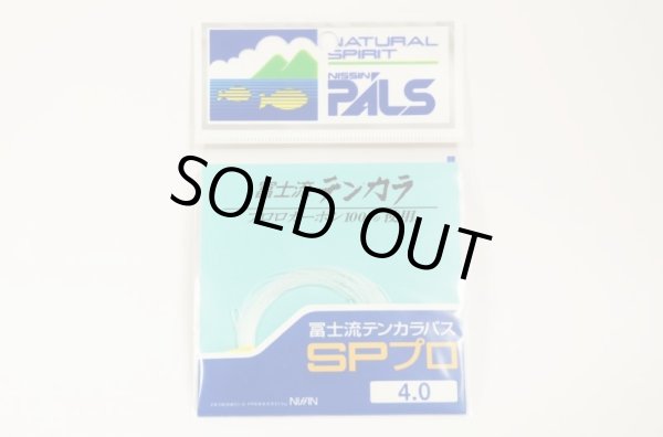 Photo1: Nisshin "PALS Fujiryu Tenkara-basu SP Pro" Fluorocarbon Furled Taper Line (1)