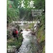 Photo1: Custom Ordered Item #0220 Headwater Magazine Keiryu set (1)