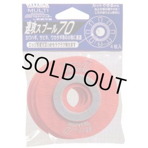 Photo: Custom Ordered Item #0232 Yamawa Sokko Spool(4 spools in 1 pack) 2 Red & 1 Blue