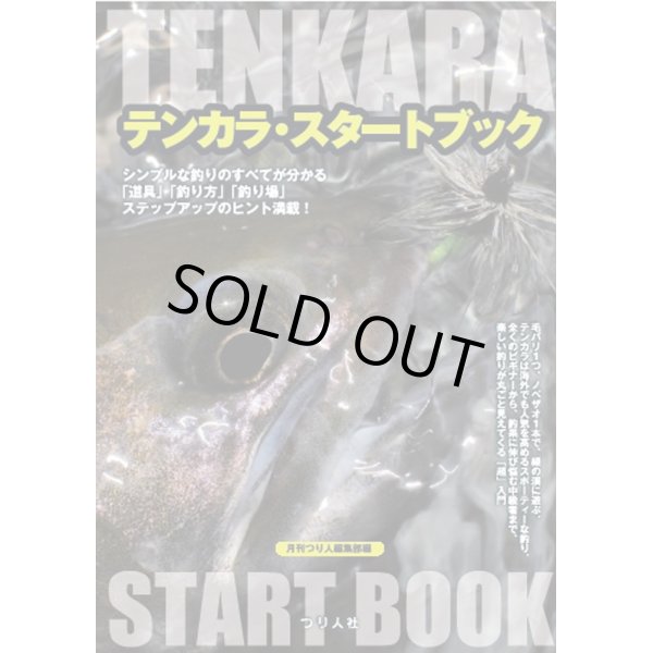 Photo1: Custom Ordered Item #0242 Tenkara Start Book & Tenkara Hit Vision 3100 (1)