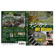 Photo2: Custom Ordered Item #0242 Tenkara Start Book & Tenkara Hit Vision 3100 (2)