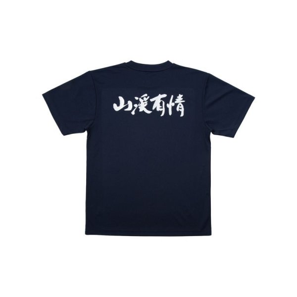 Photo2: Sebata Yuzo "Sebatake-kun" T-shirt Half Sleeve (2)