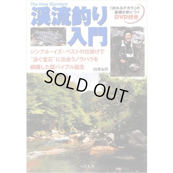 Photo8: Custom Ordered Item #0273 Keiryu fishing tackle set Shimano End Rope for Damo ets. (8)