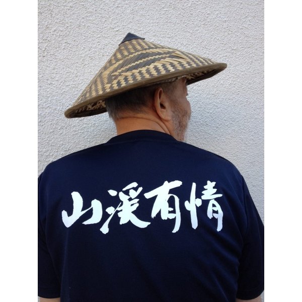 Photo6: Sebata Yuzo "Sebatake-kun" T-shirt Half Sleeve (6)