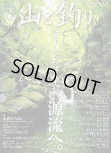 Photo: Custom Ordered Item #0298 Yama to Tsuri Magazine & Level Line Tenkara Nyumon DVD