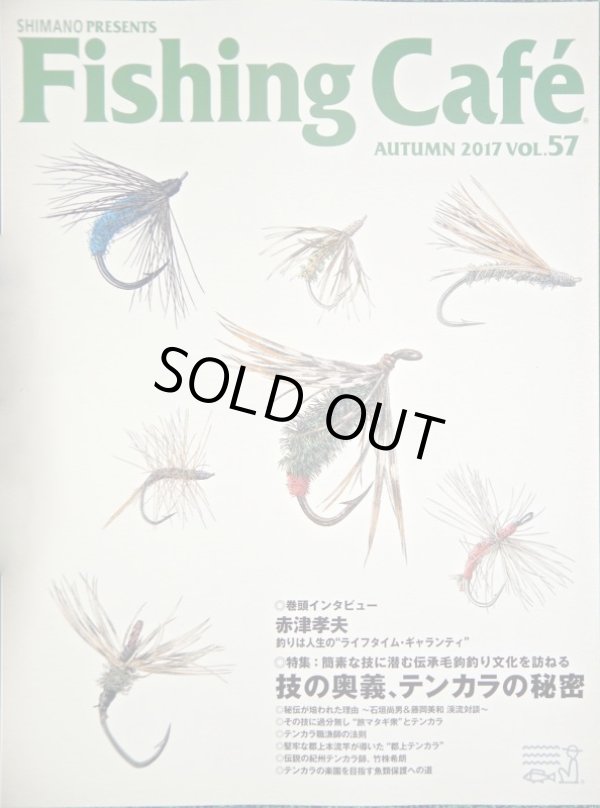 Photo1: Custom Ordered Item #0322　Fishing Cafe Autumn 2017 Vol.57 (1)