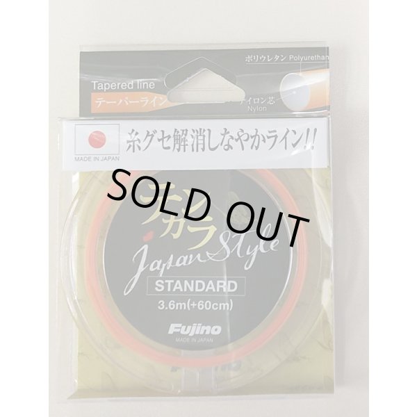 Photo2: Fujino Line Tenkara Japan-style Standard 3.6m Tapered Line (2)