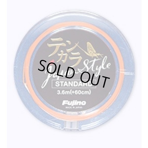 Photo1: Fujino Line Tenkara Japan-style Standard 3.6m Tapered Line (1)