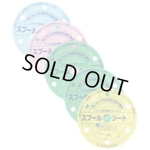 Photo: Diichi-Seiko Spool Sheet Mini