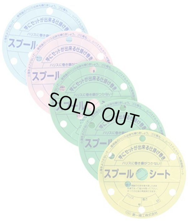 Photo1: Diichi-Seiko Spool Sheet Mini (1)