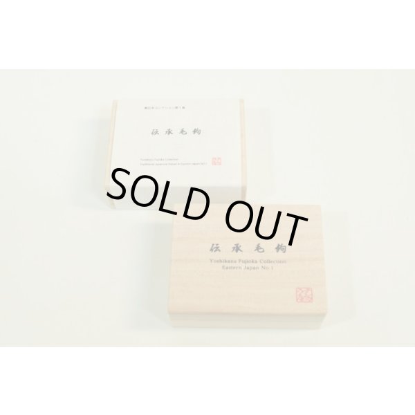 Photo3: Fujioka Collection Traditional Densho Kebari Set Eastern Japan 1 (3)