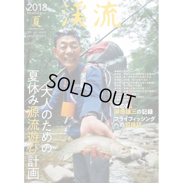 Photo2: Custom Ordered Item #0348 Keiryu 2018 Summer, Keiryu Tenkara-zuri no Chie and Yama-zuri Joy 2011 Vol.2 (2)