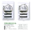 Photo2: Custom Ordered Item #0354 Mankyu Replacement nets for Tamo & Shimizu Tamo Mounting Kits (2)