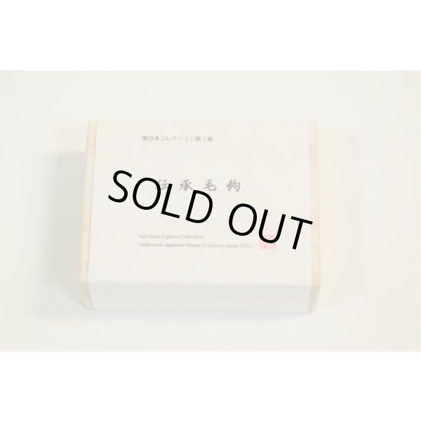 Photo3: Fujioka Collection Traditional Densho Kebari Set Eastern Japan 2 (3)