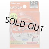 Photo: Custom Ordered Item #0372 2 Sanyo Valcan Super Tenkara Level Line No.3.5