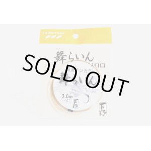 Photo: Custom Ordered Item #0397 Shimotsuke Mai-Line set 5.0m & 7.0m