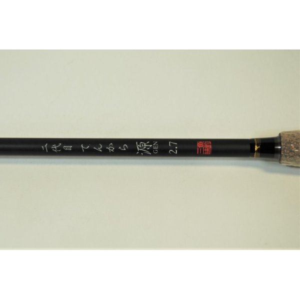 Photo5: Shimotsuke Tenkara Gen 2 "Short Tenkara Rod" (5)