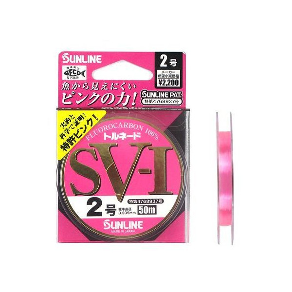 Photo1: Sunline Tornade SV-1 Fluorocarbon Line (1)